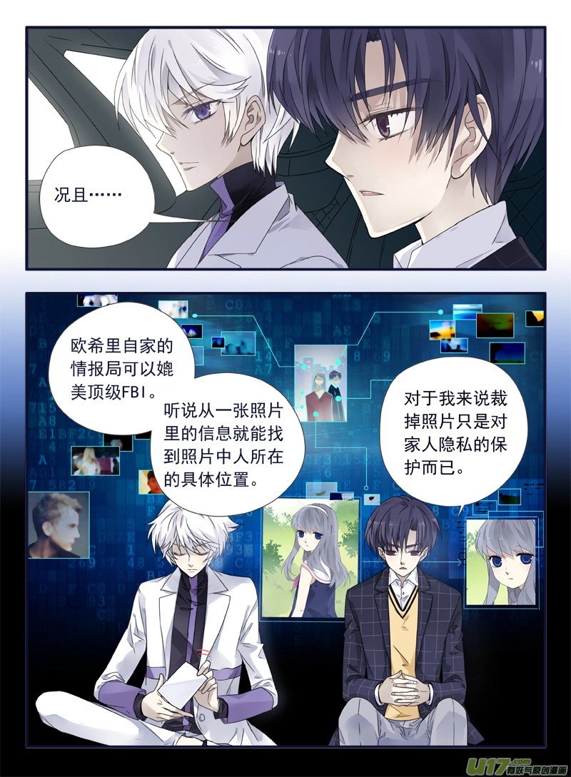 第56话蝼蚁01 第4页