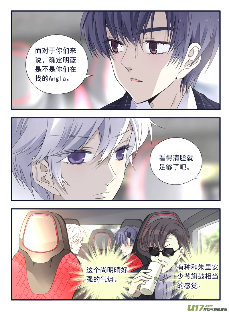第56话蝼蚁01 第5页