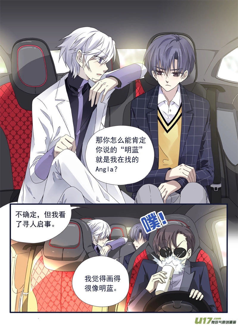 第56话蝼蚁01 第6页