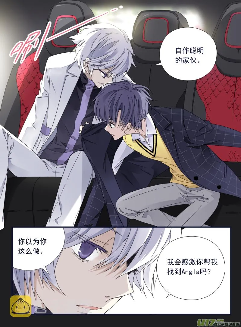 第56话蝼蚁01 第9页