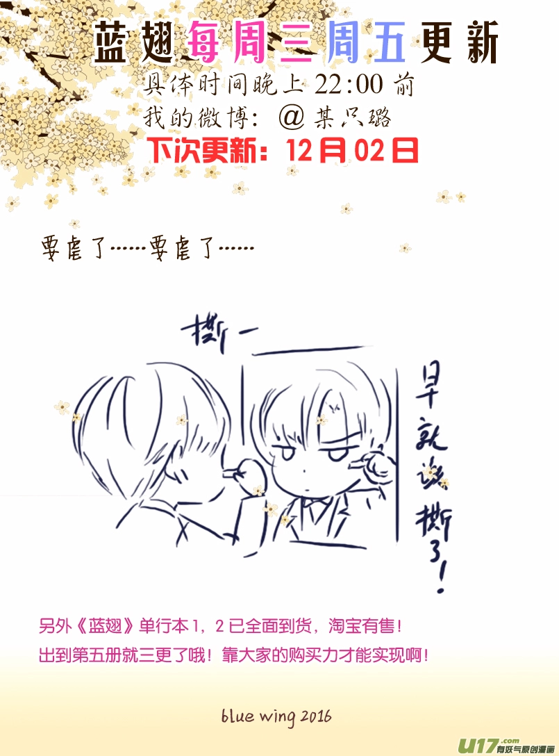 第56话蝼蚁01 第12页