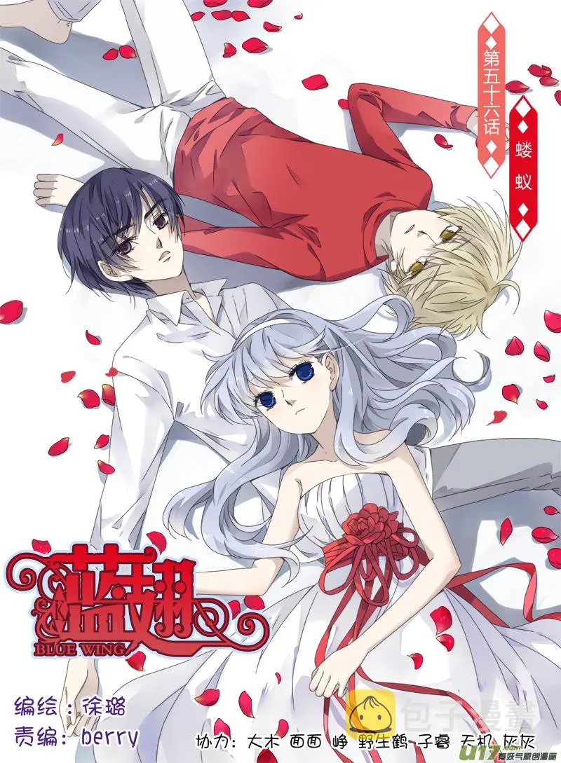 第56话蝼蚁02 第1页