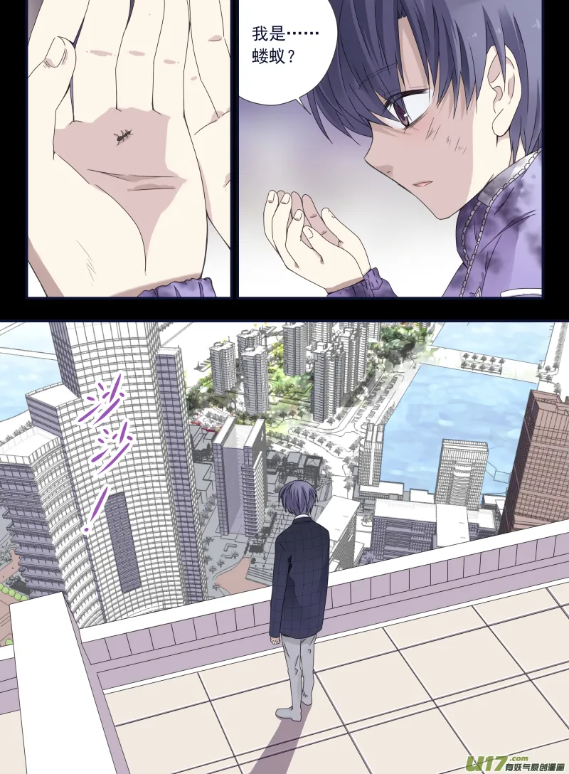 第56话蝼蚁02 第3页