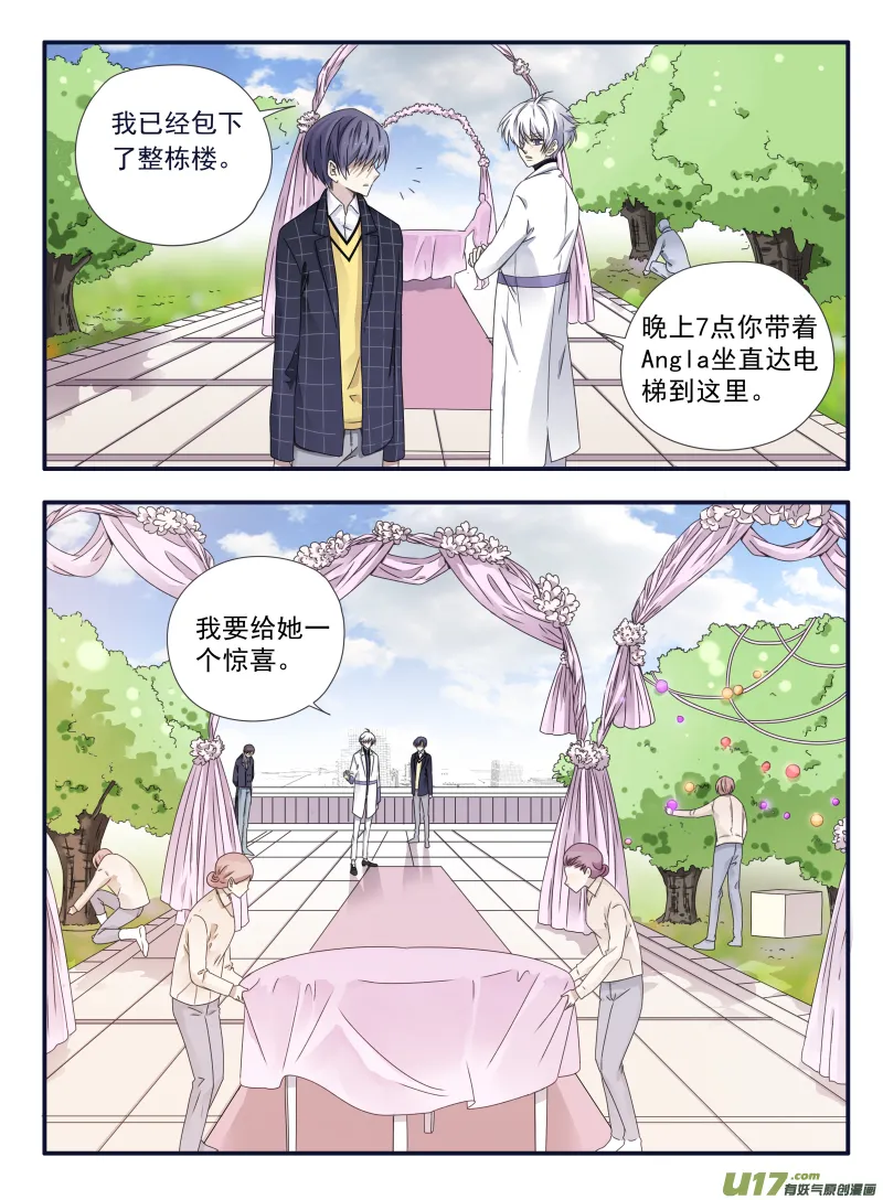 第56话蝼蚁02 第4页