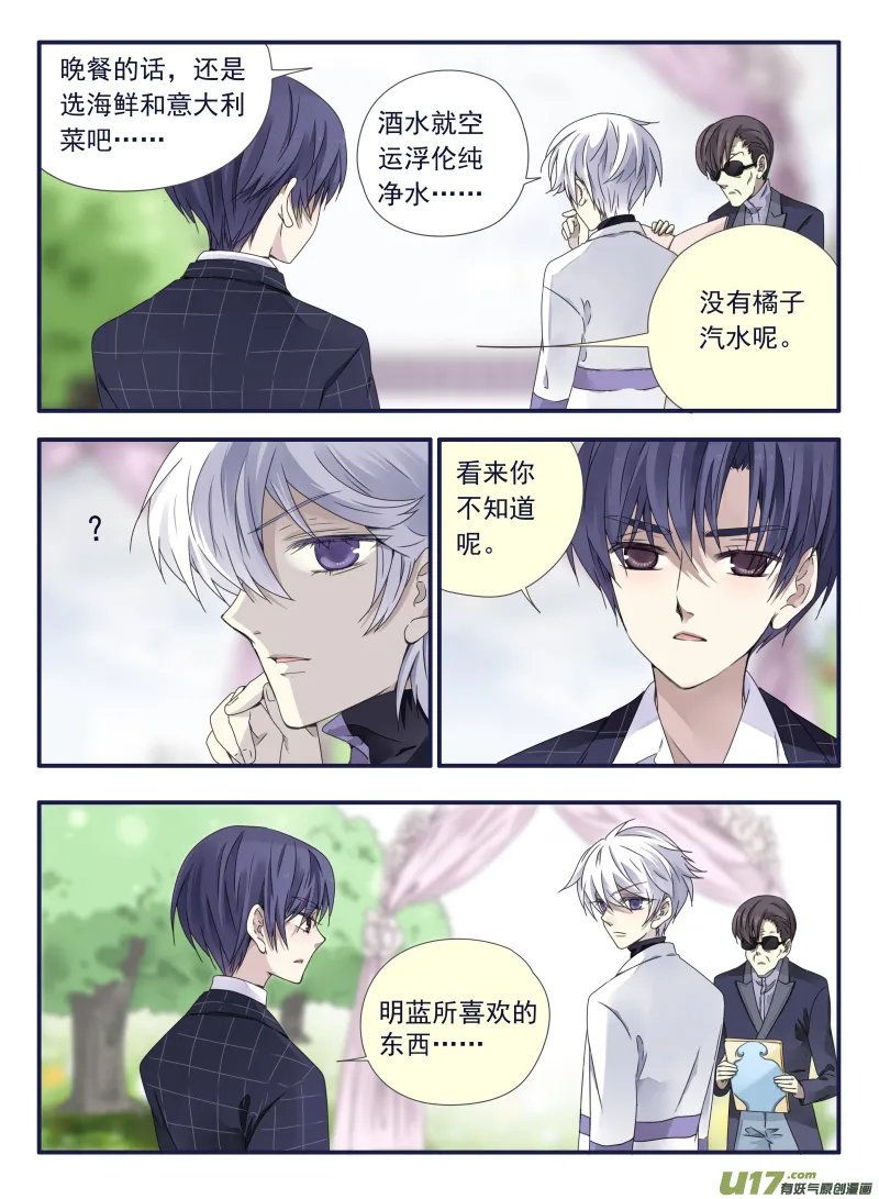 第56话蝼蚁02 第5页