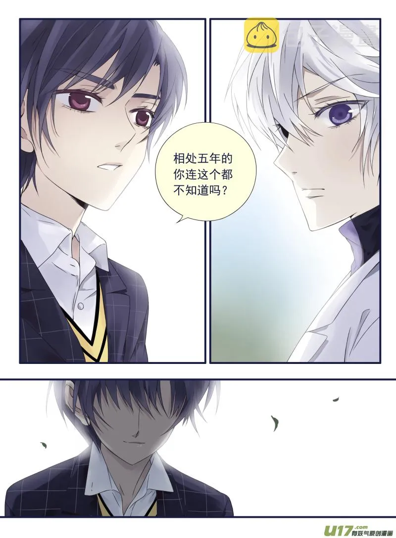 第56话蝼蚁02 第6页