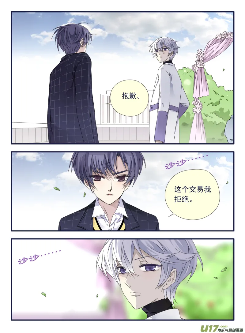 第56话蝼蚁02 第7页