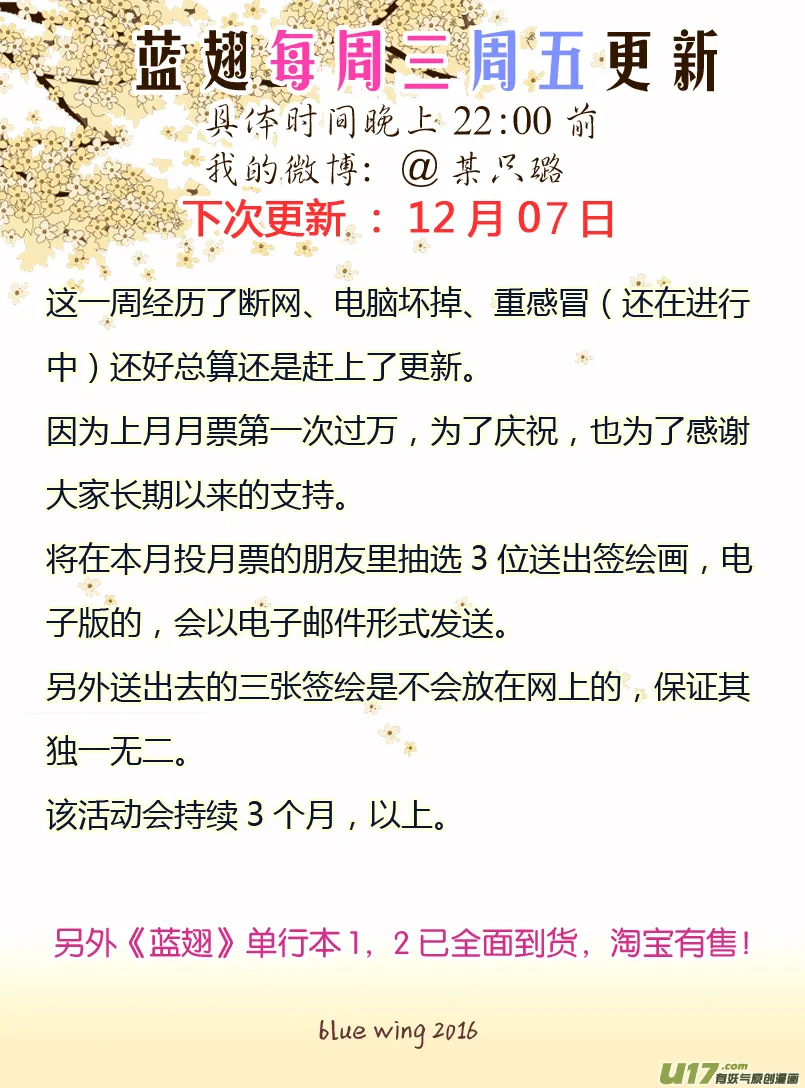 第56话蝼蚁02 第8页