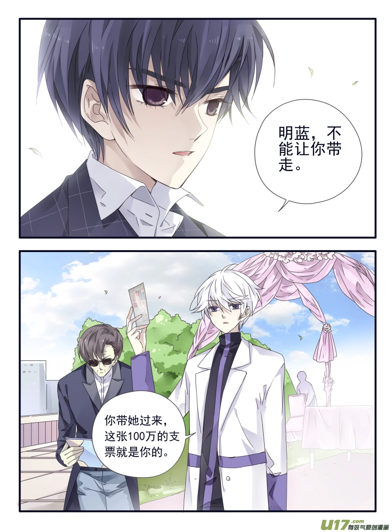 第56话蝼蚁03 第1页