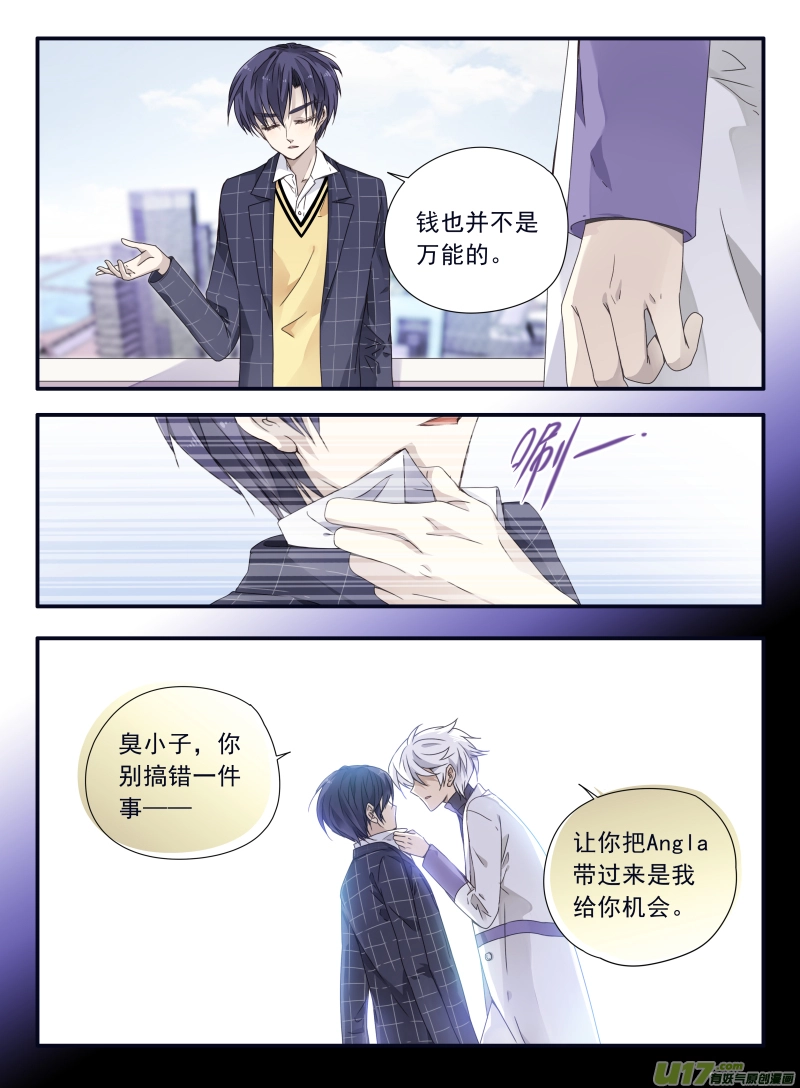 第56话蝼蚁03 第2页