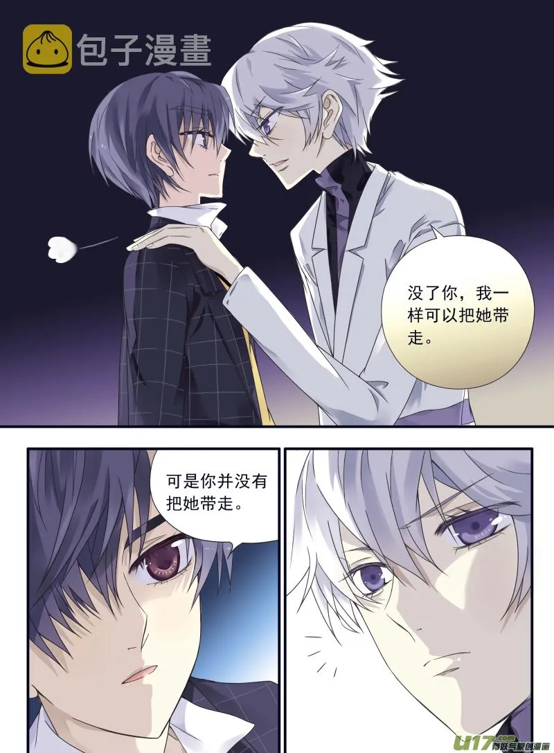第56话蝼蚁03 第3页