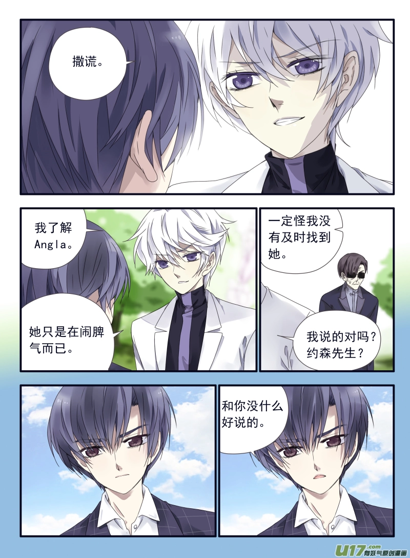 第56话蝼蚁03 第5页
