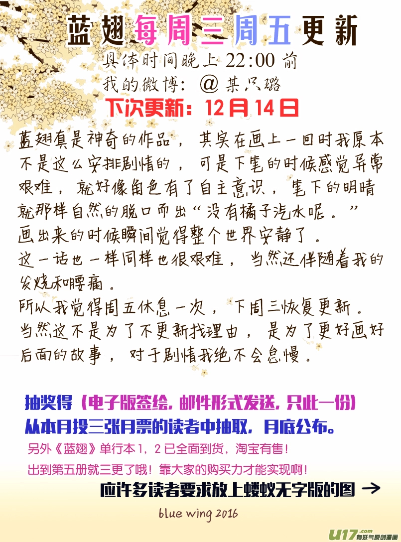 第56话蝼蚁03 第9页
