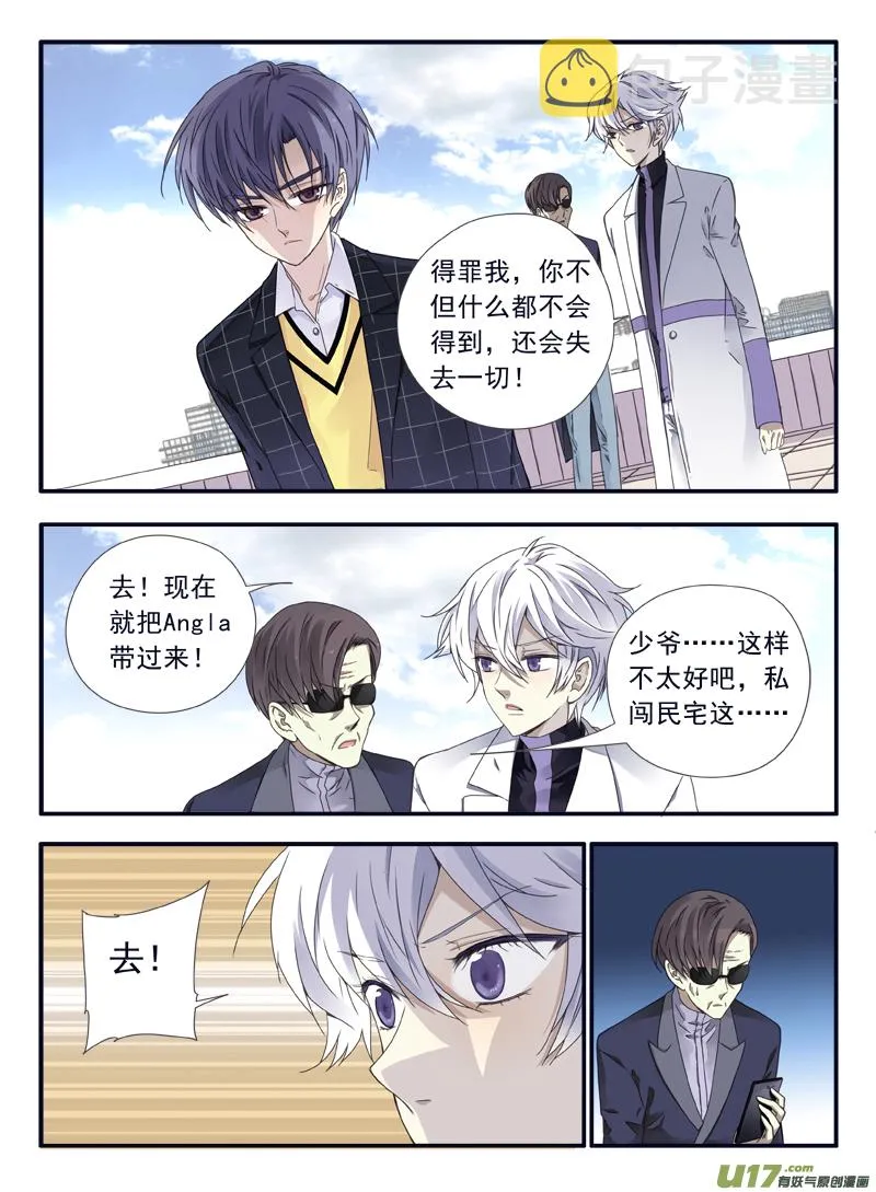 第56话蝼蚁04 第1页