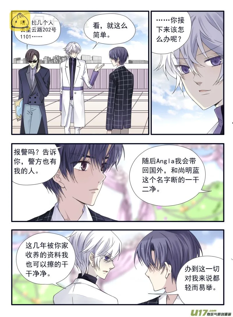 第56话蝼蚁04 第2页