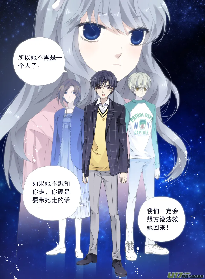 第56话蝼蚁04 第5页