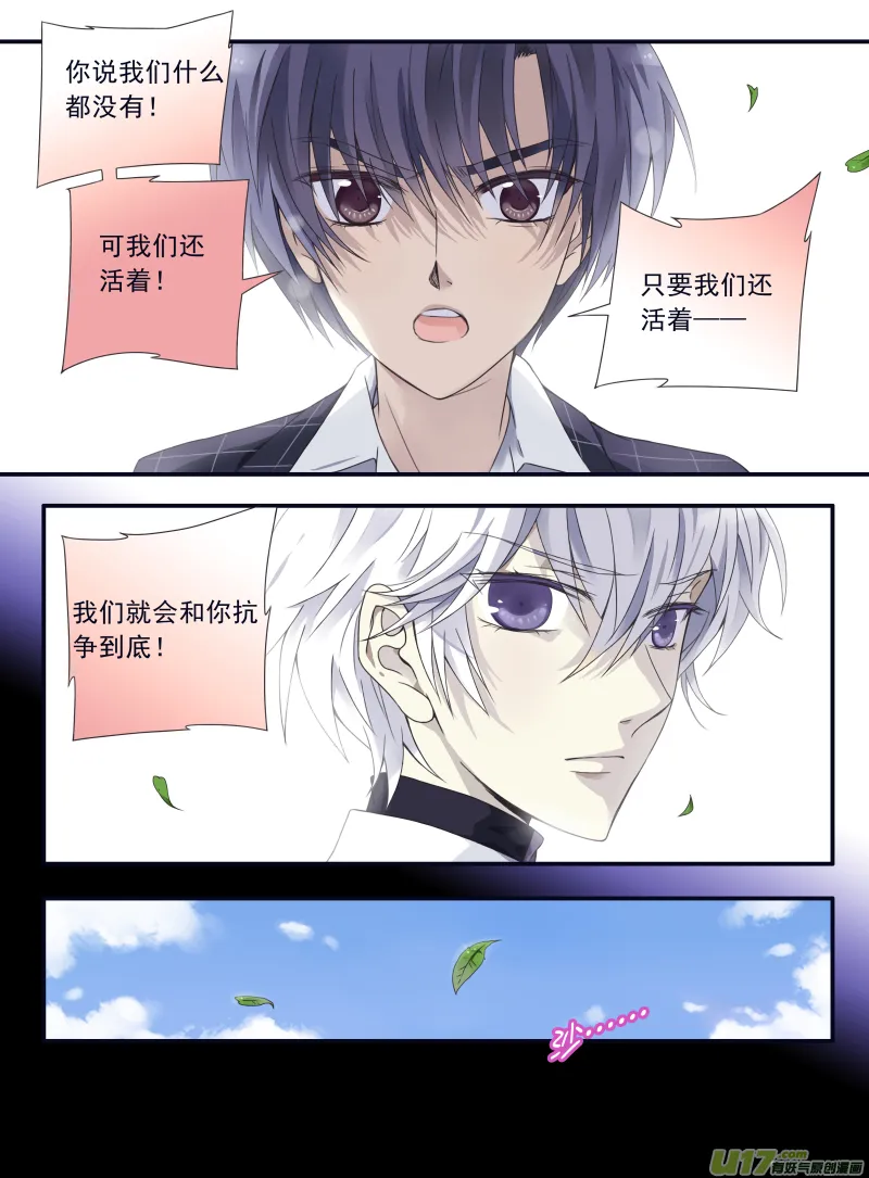 第56话蝼蚁04 第6页