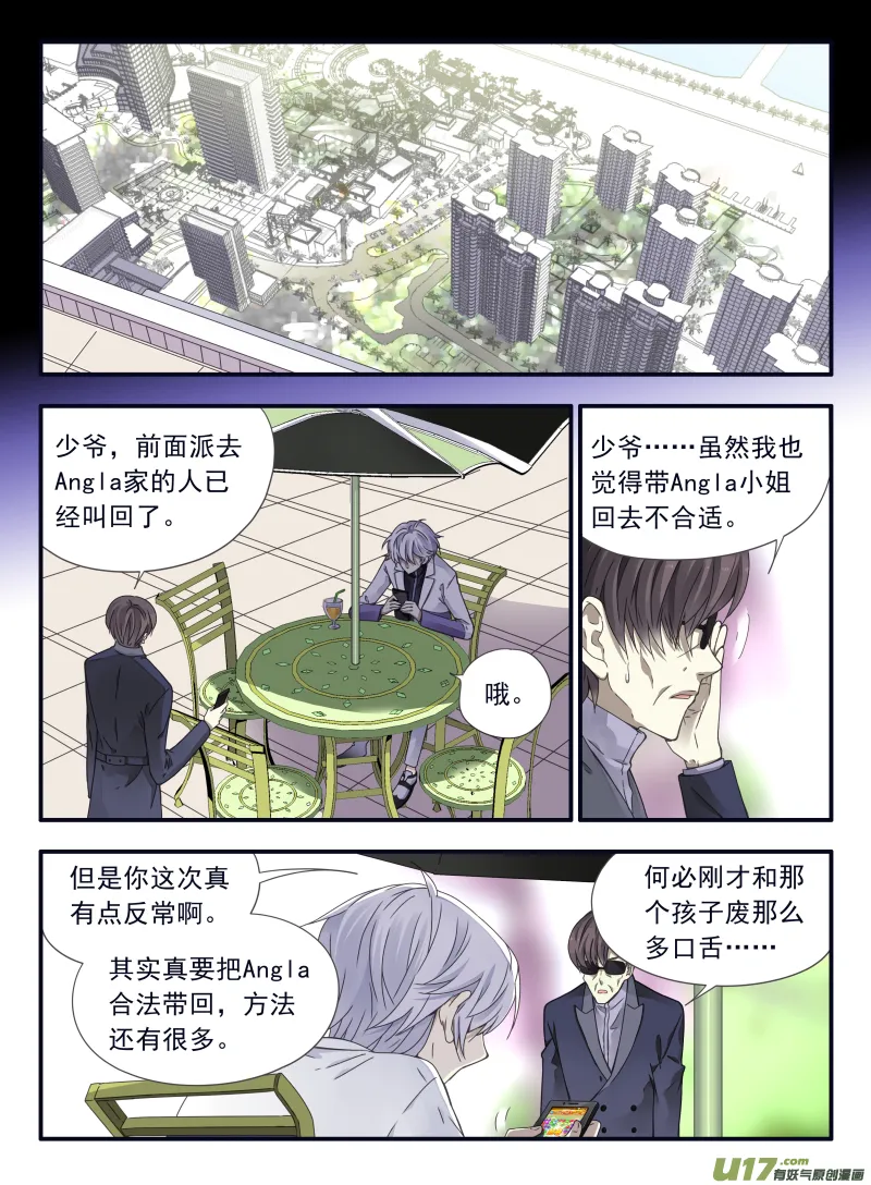 第56话蝼蚁04 第7页