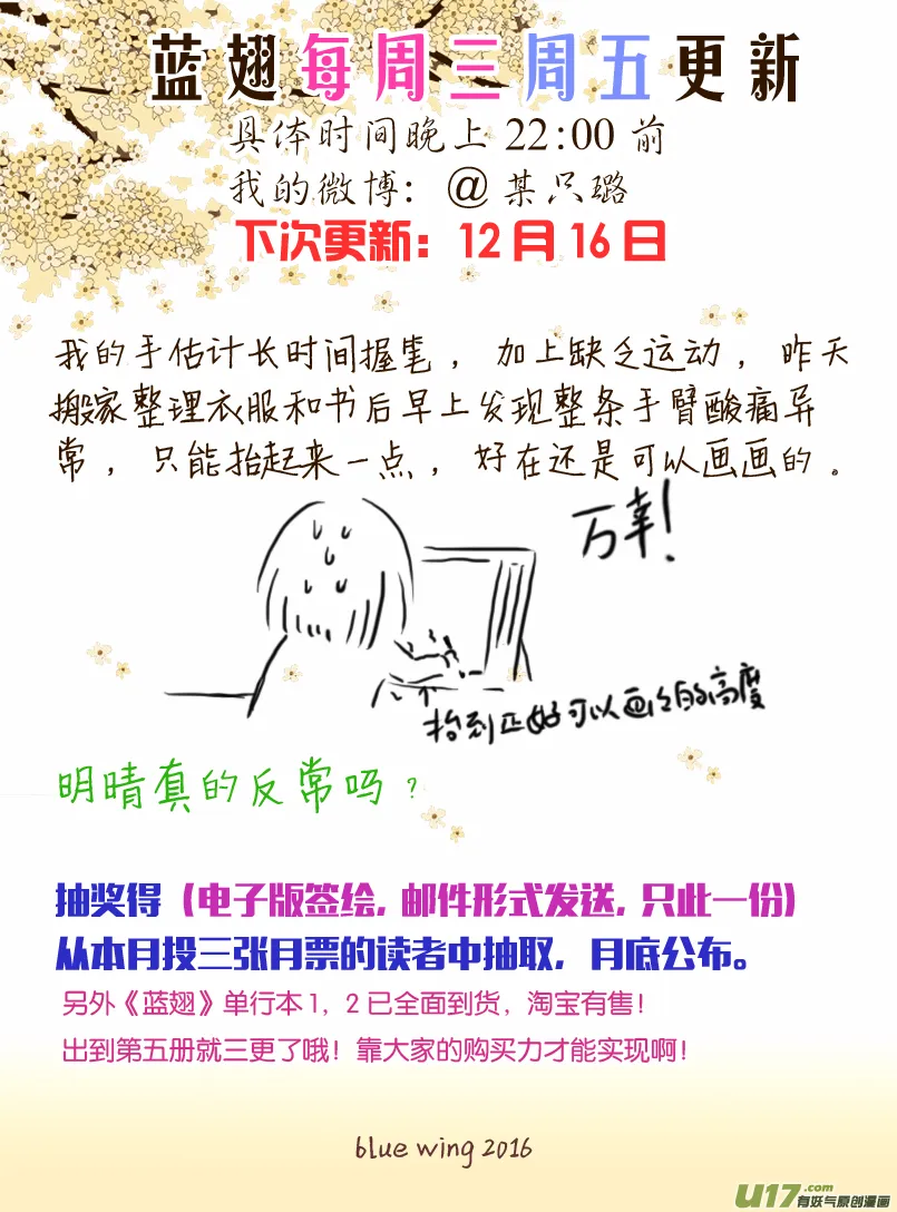 第56话蝼蚁04 第10页