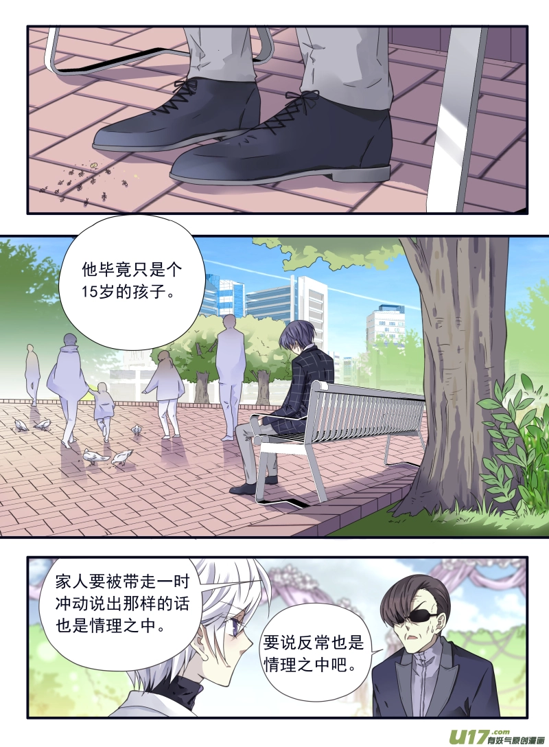 第57话选择01 第1页
