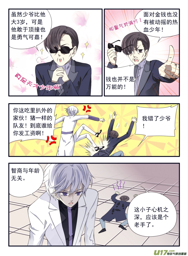 第57话选择01 第2页