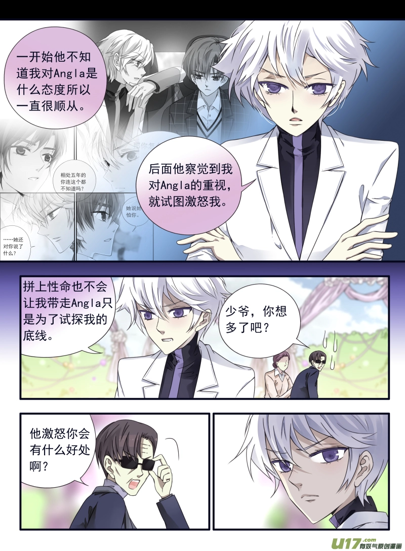 第57话选择01 第3页