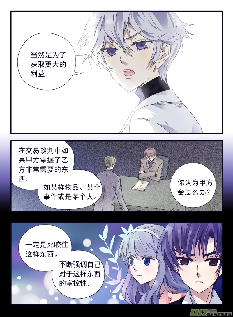第57话选择01 第4页
