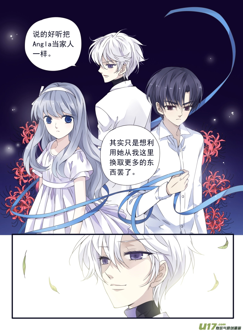第57话选择01 第5页