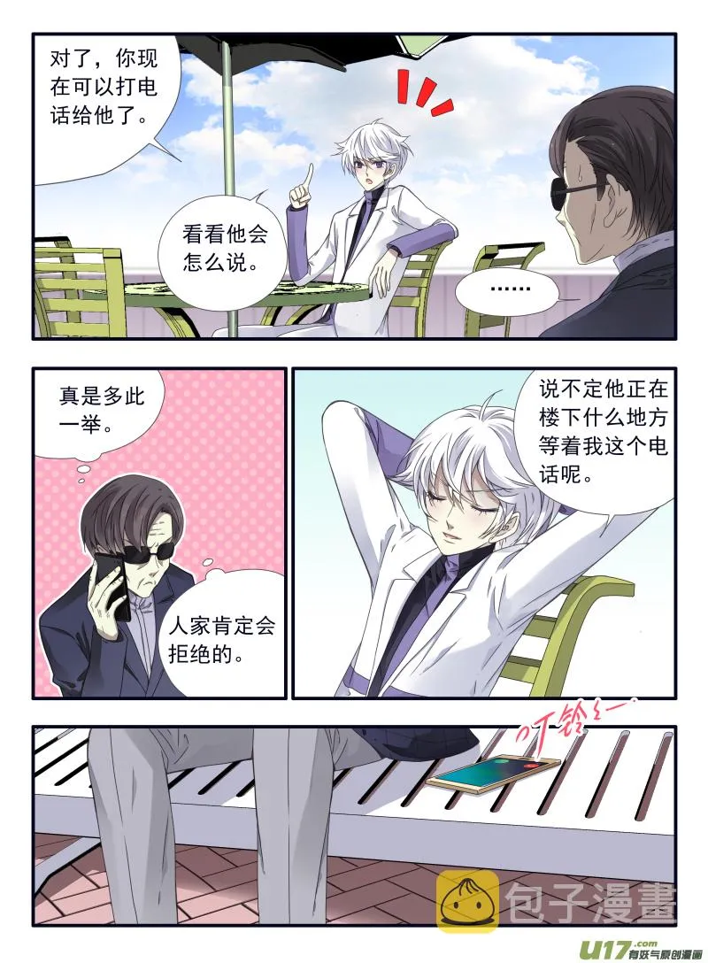 第57话选择01 第6页