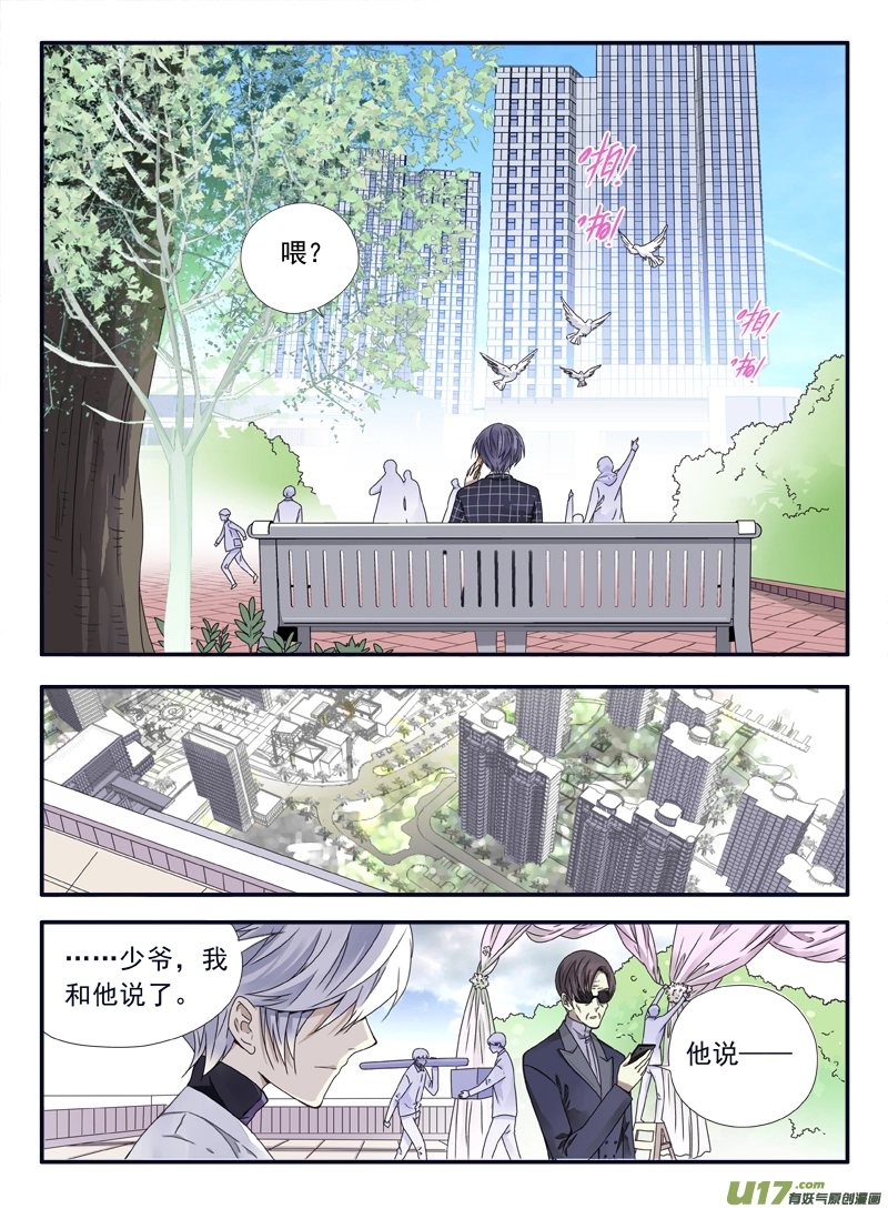 第57话选择01 第8页