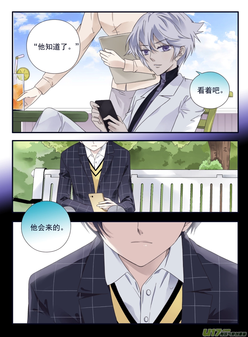 第57话选择01 第9页