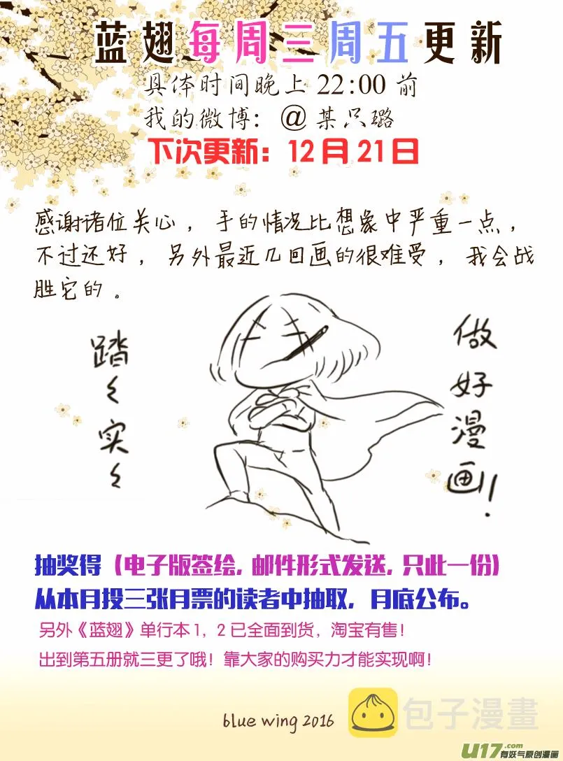 第57话选择01 第10页
