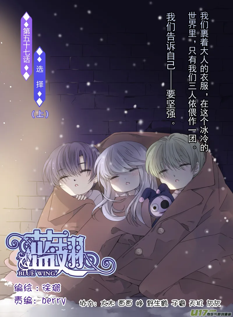 第57话选择02 第1页