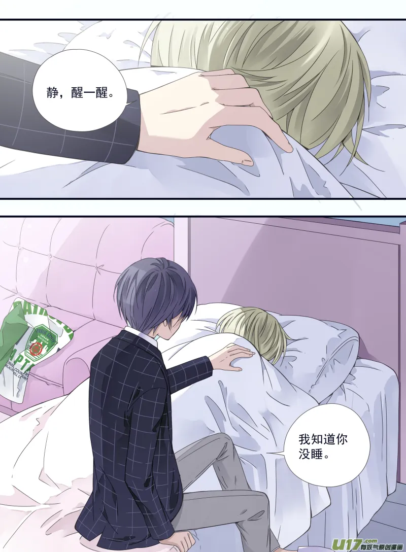 第57话选择02 第2页