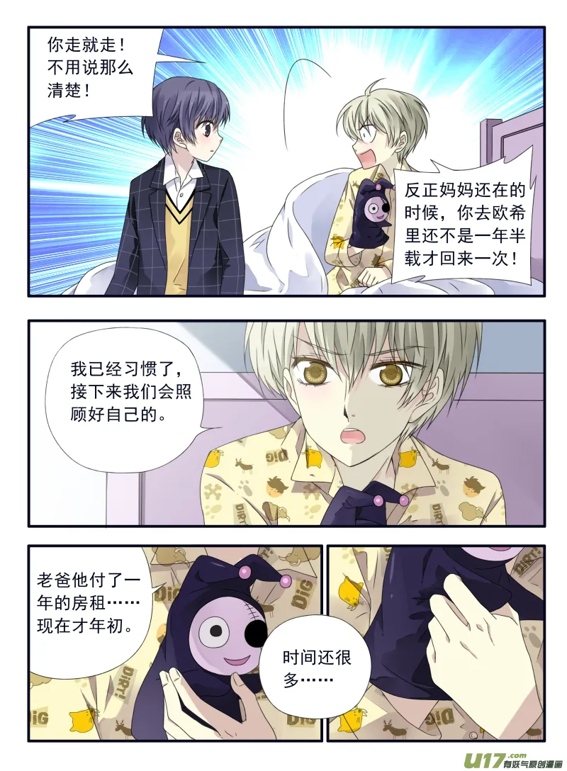 第57话选择02 第4页