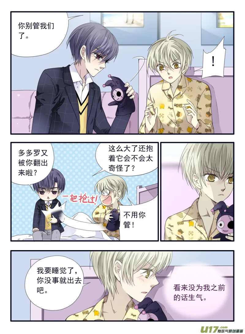 第57话选择02 第5页