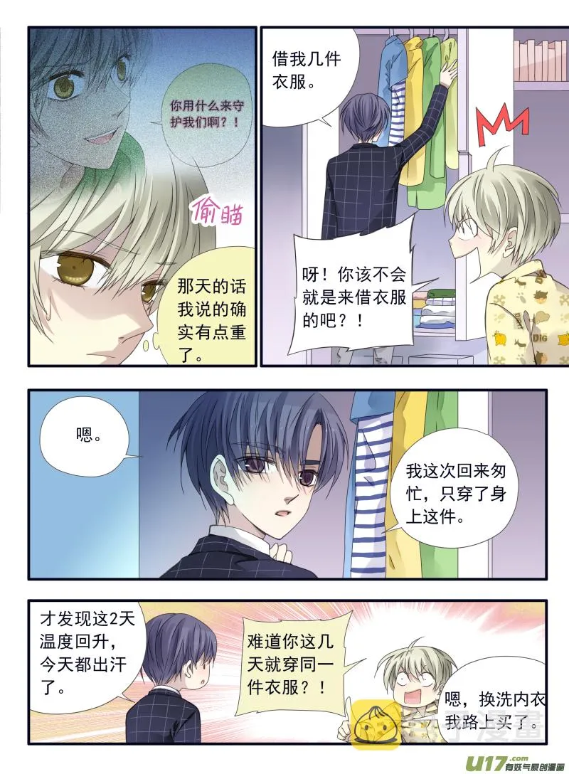 第57话选择02 第6页