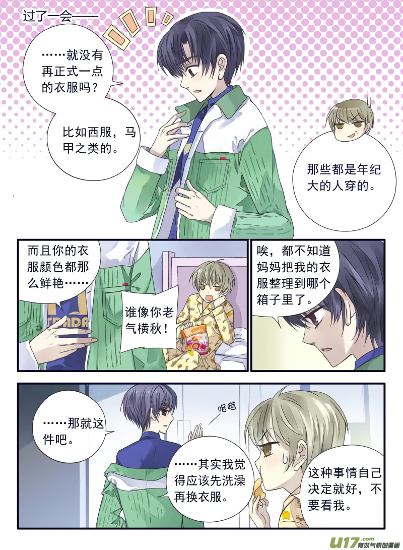 第57话选择02 第7页