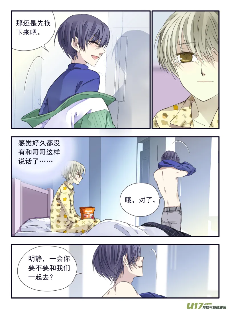 第57话选择02 第8页