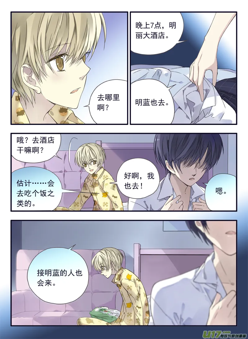 第57话选择02 第9页