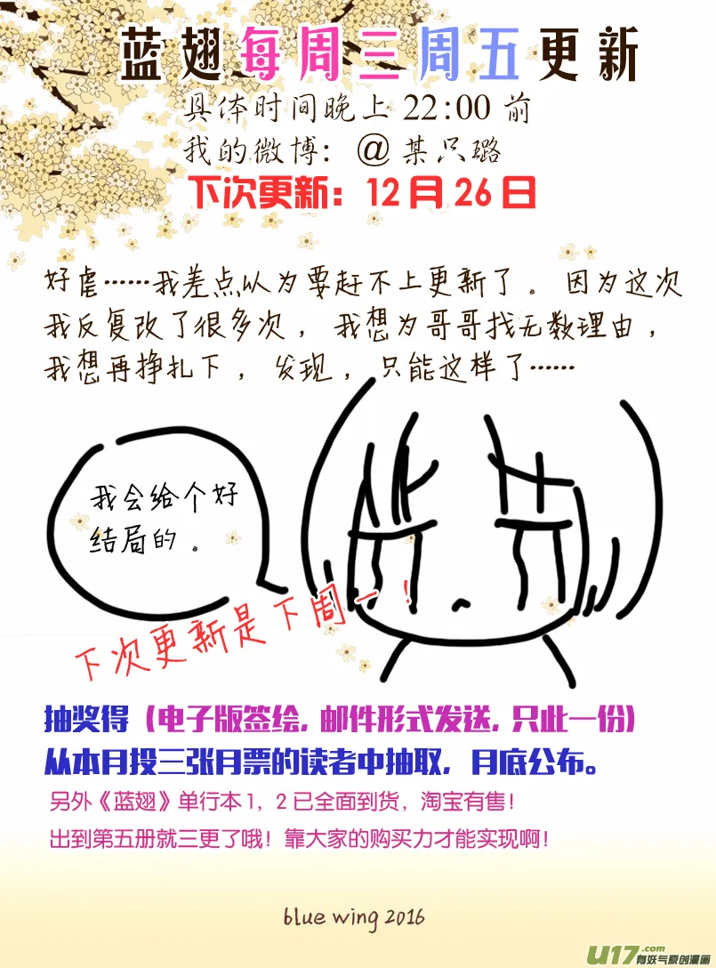 第57话选择02 第10页
