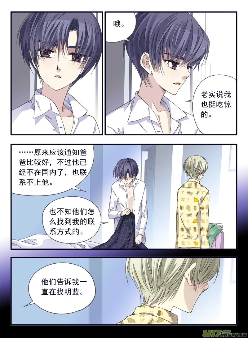 第57话选择03 第2页