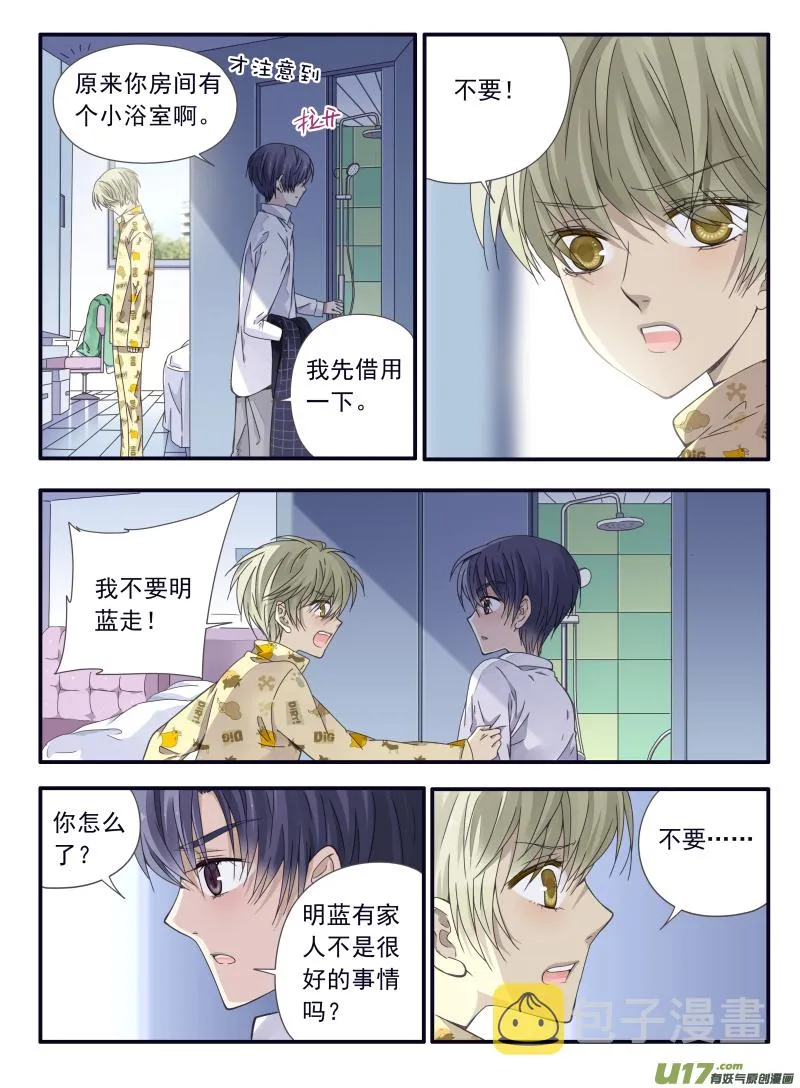 第57话选择03 第3页