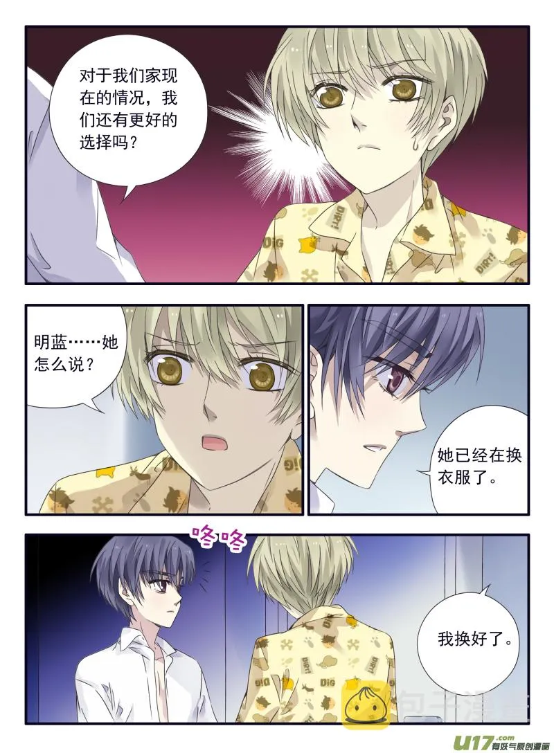 第57话选择03 第4页
