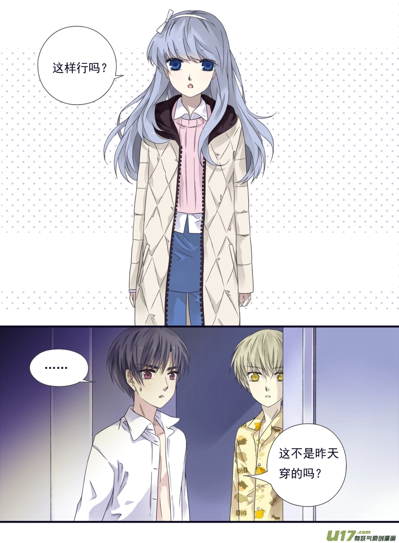 第57话选择03 第5页