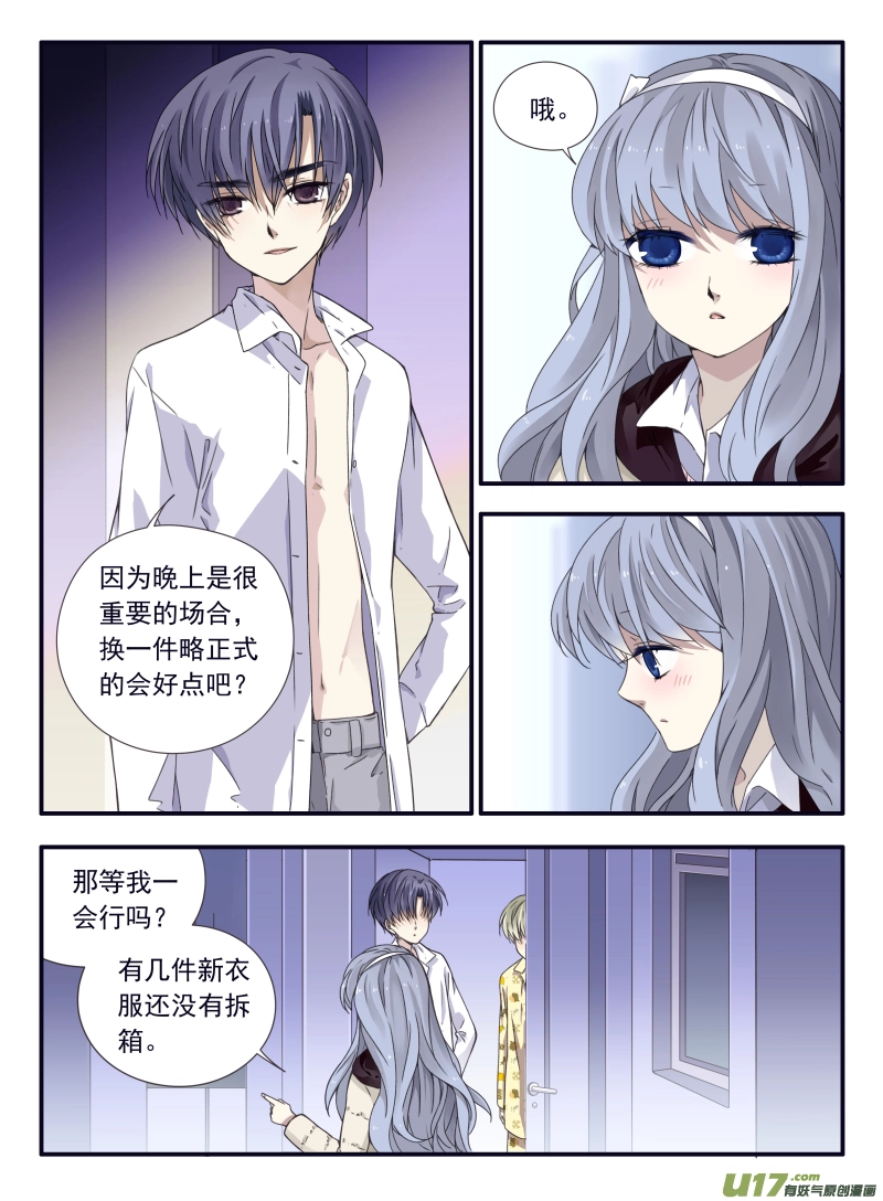 第57话选择03 第6页