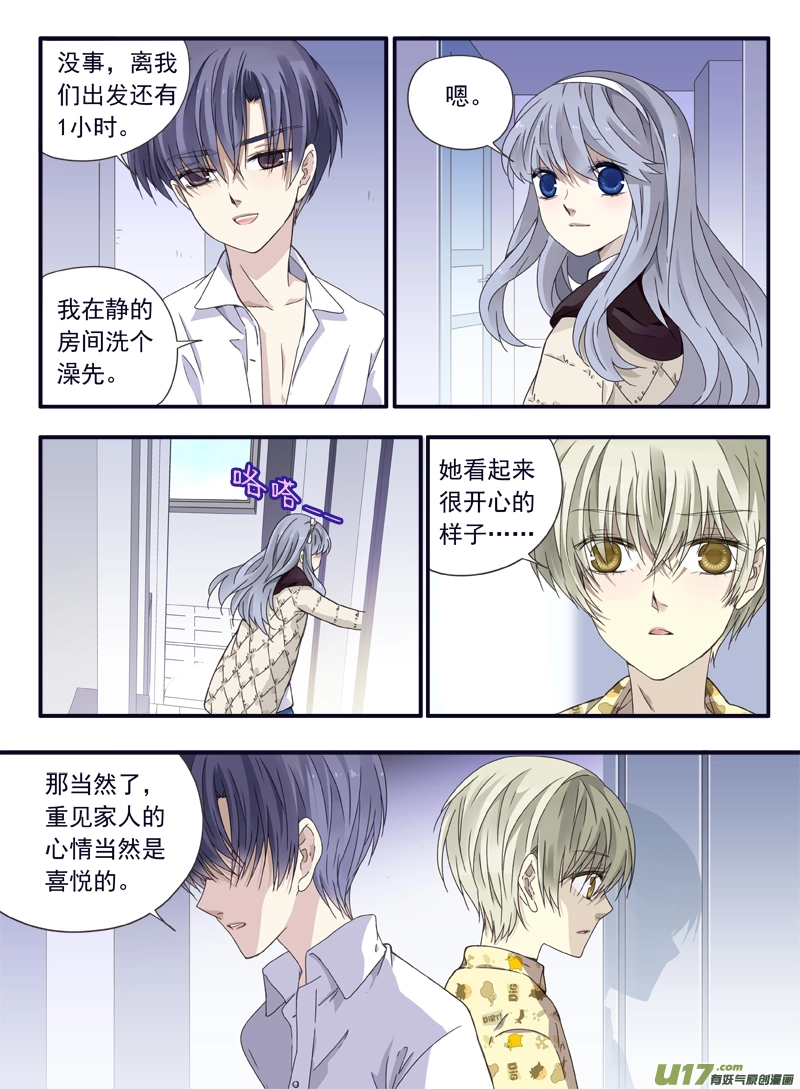 第57话选择03 第7页
