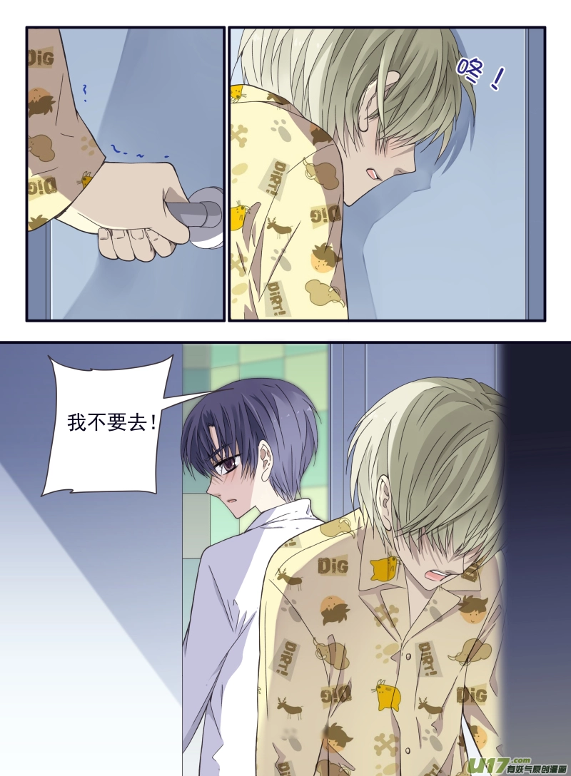 第57话选择03 第8页