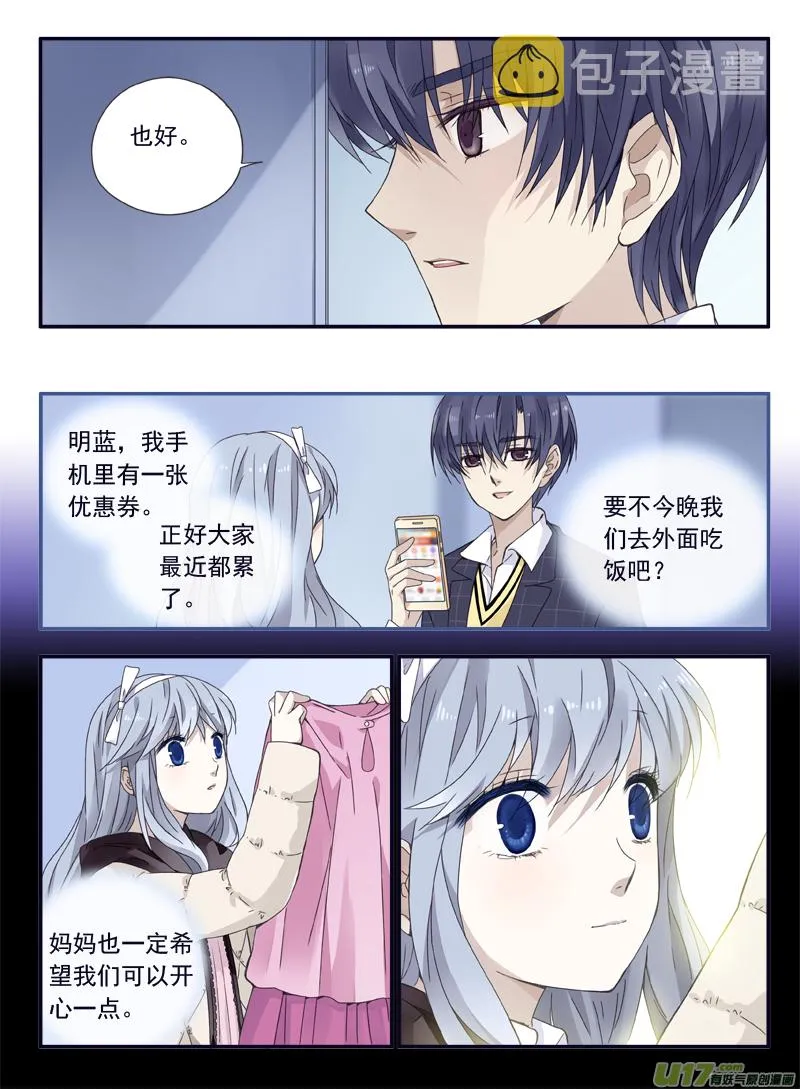 第57话选择03 第9页
