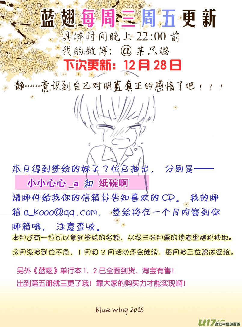 第57话选择03 第10页